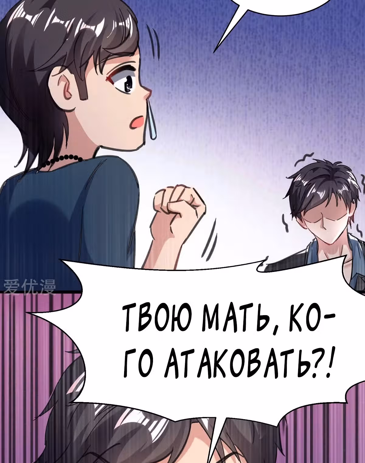 Возрождение брошенного молодого мастера — Том 1 · Глава 142, страница 31