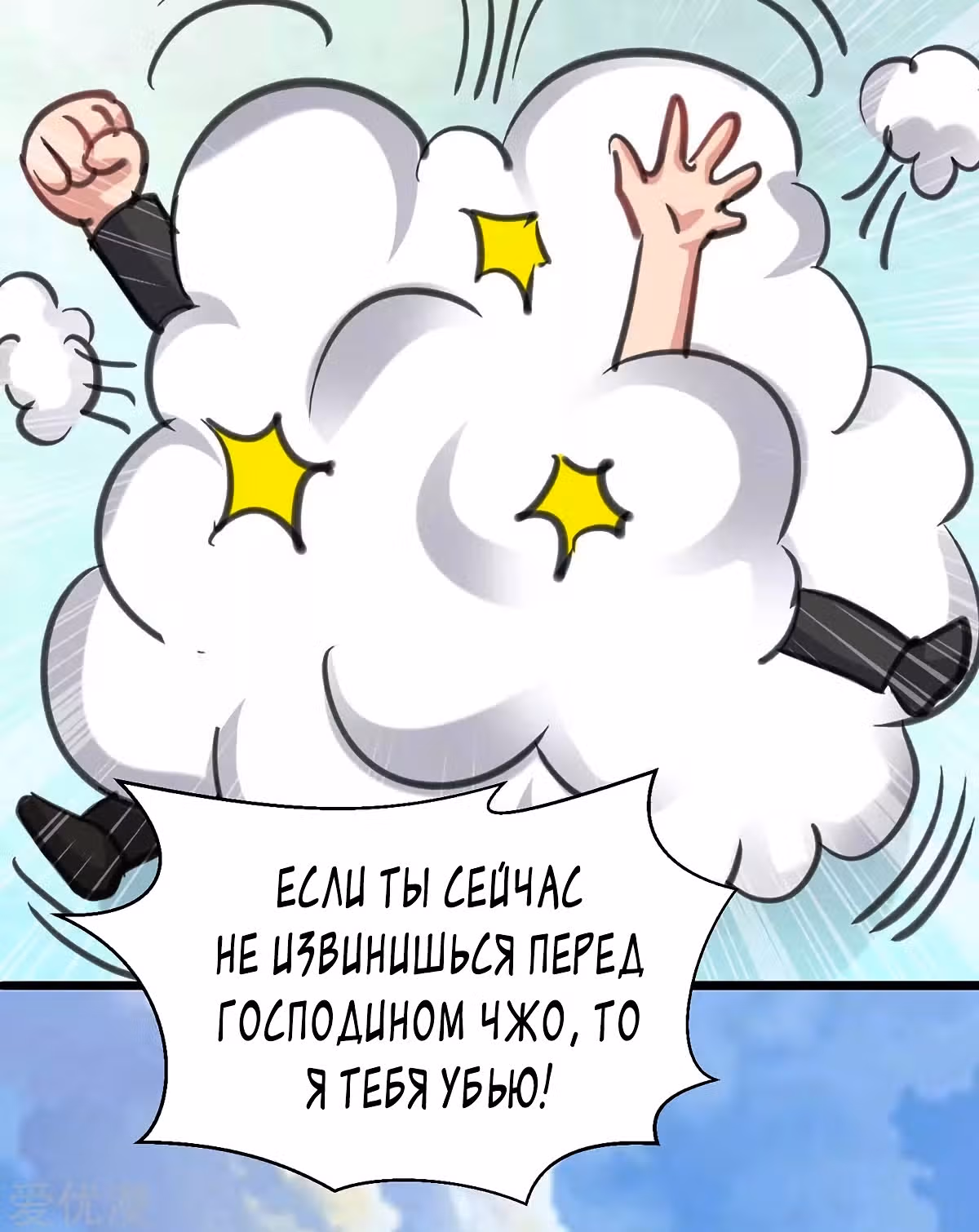 Возрождение брошенного молодого мастера — Том 1 · Глава 142, страница 38
