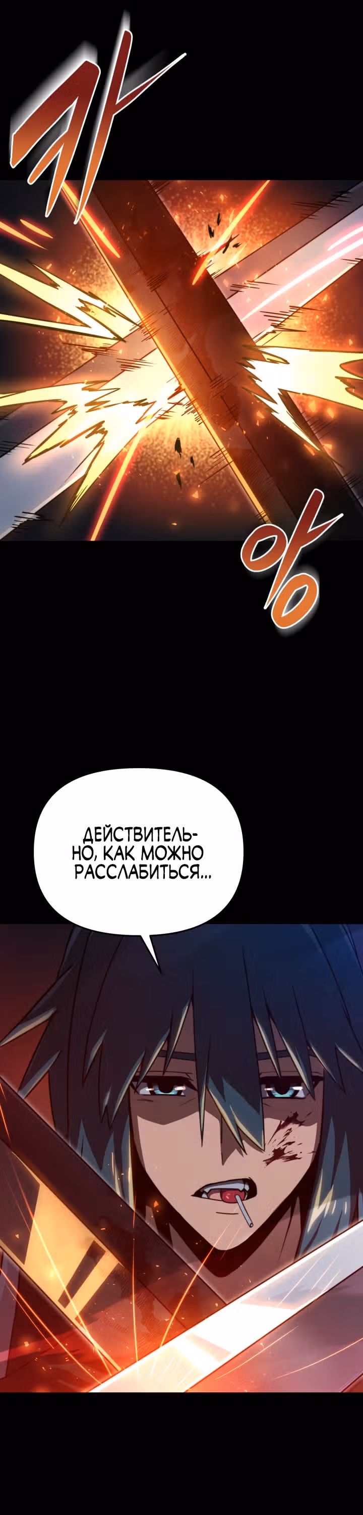 Чёртовы демонические мечи — Том 1 · Глава 11, страница 28