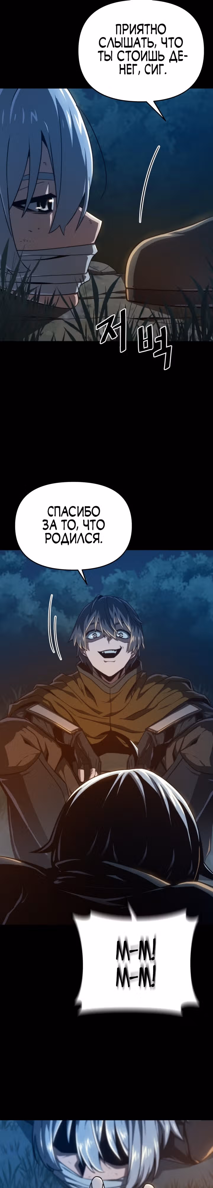 Чёртовы демонические мечи — Том 1 · Глава 11, страница 5