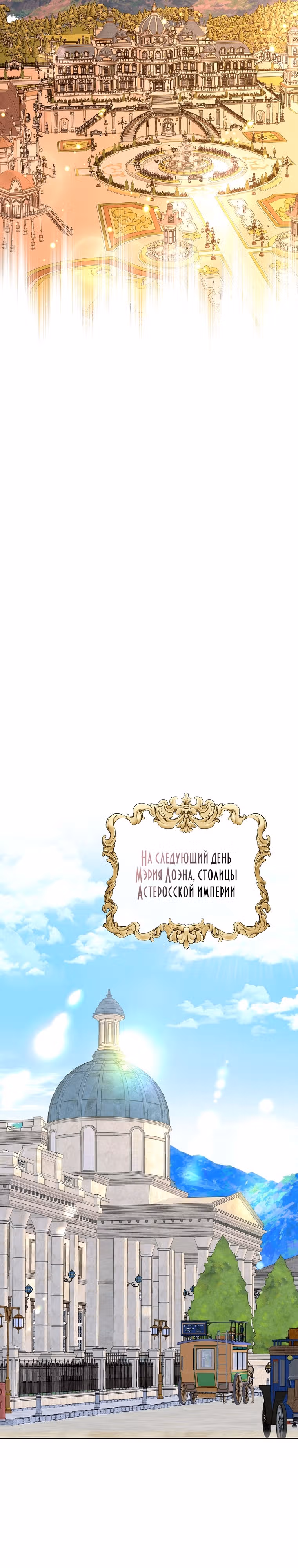 Я разведусь со старшим братом главной героини — Том 1 · Глава 40, страница 16