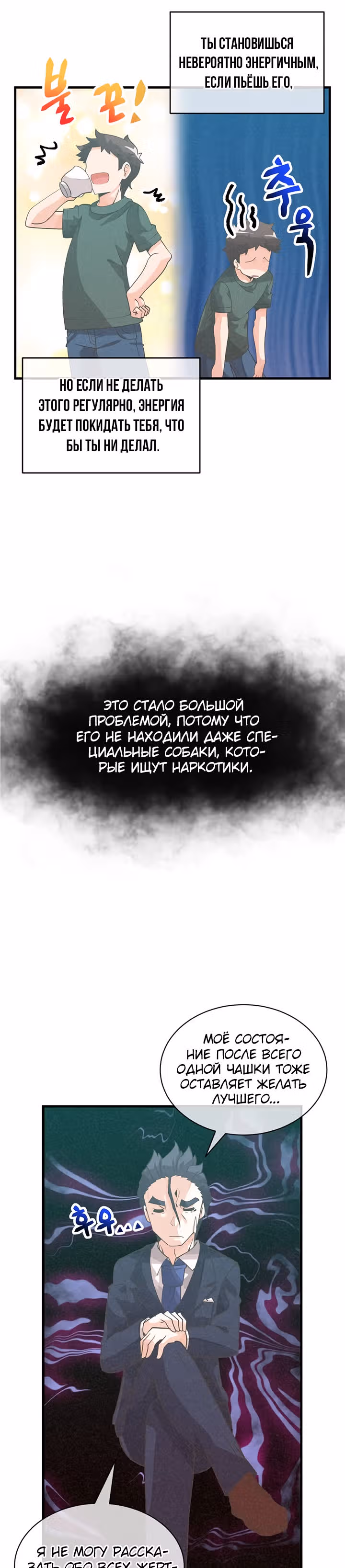 Дух Фермера — Том 2 · Глава 80, страница 35