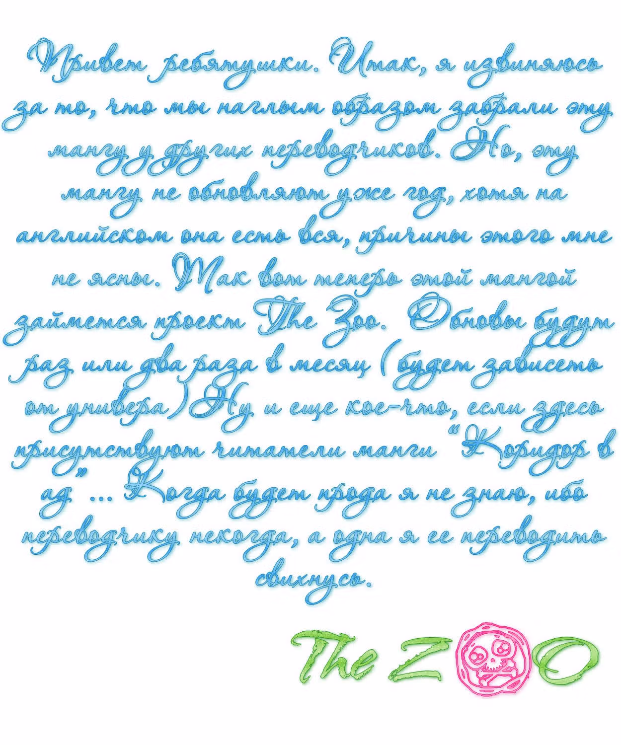 Бесконечное небо — Том 2 · Глава 7, страница 38