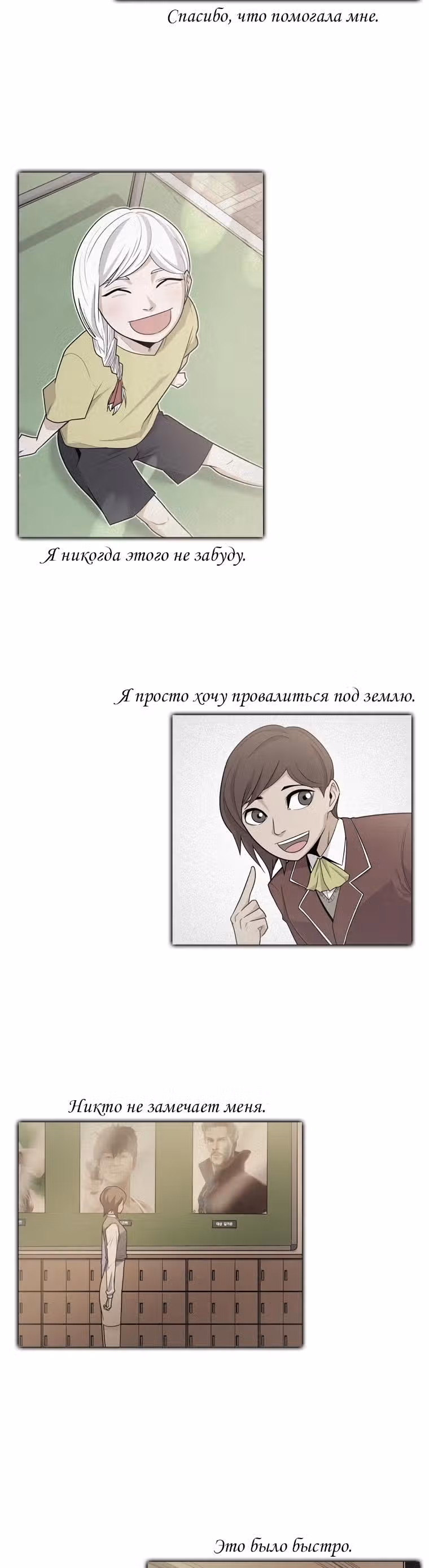Благодать — Том 1 · Глава 5, страница 21