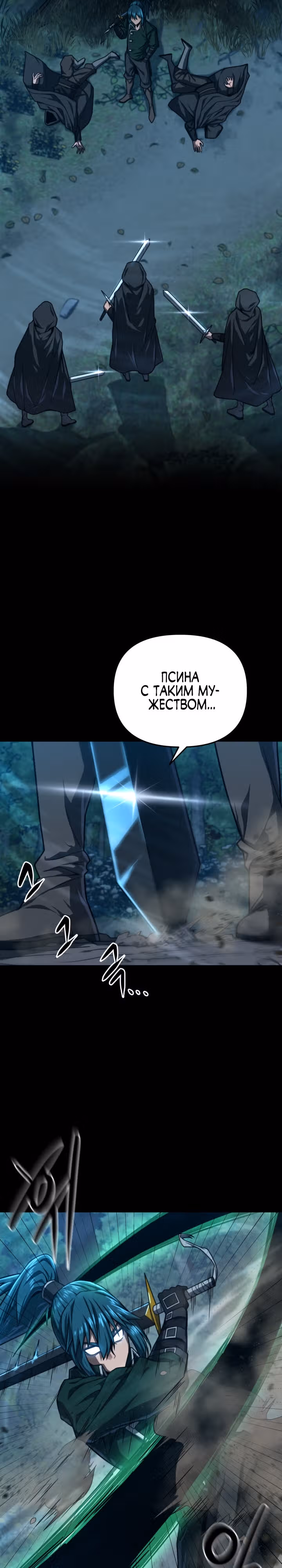 Чёртовы демонические мечи — Том 1 · Глава 12, страница 22