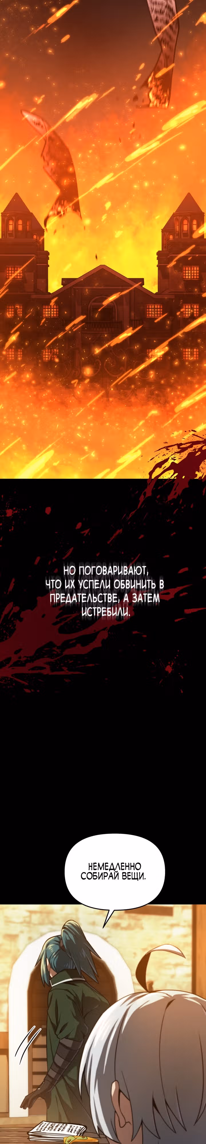 Чёртовы демонические мечи — Том 1 · Глава 12, страница 10