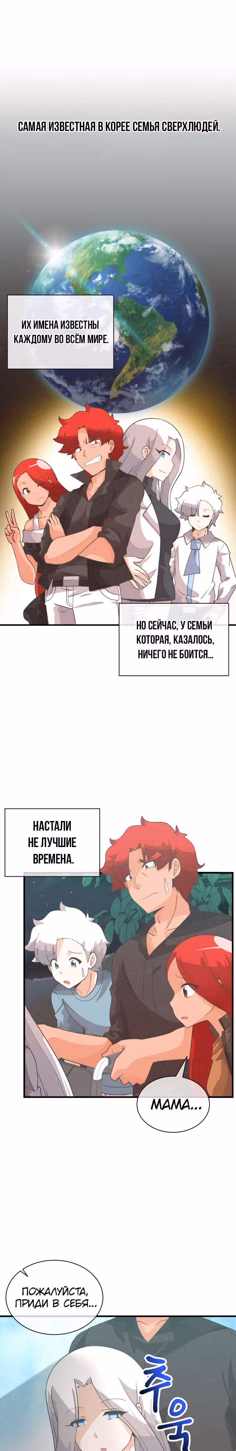 Дух Фермера — Том 2 · Глава 81, страница 3