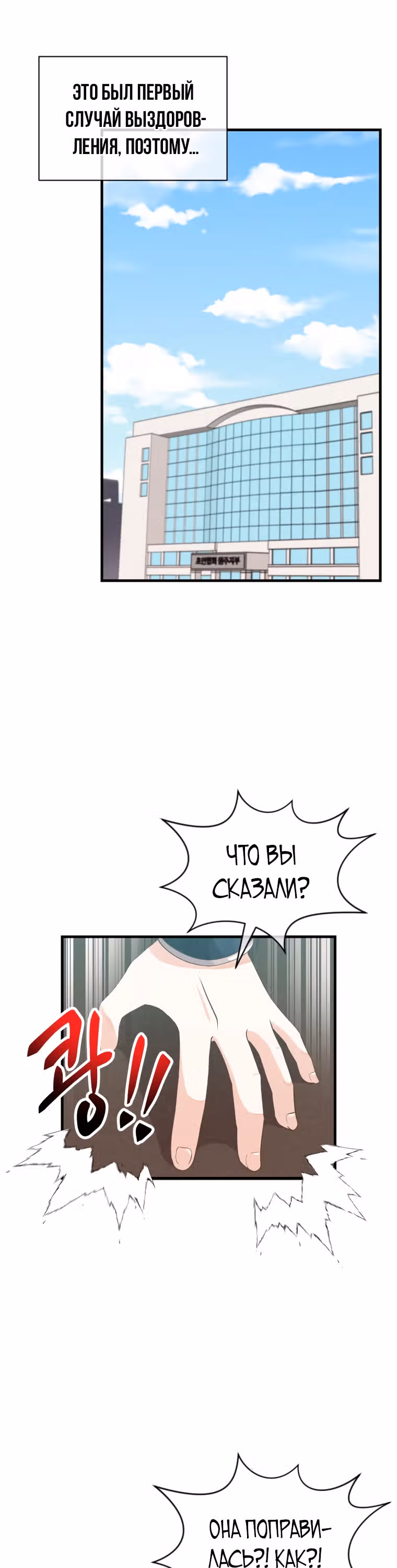 Дух Фермера — Том 2 · Глава 81, страница 25