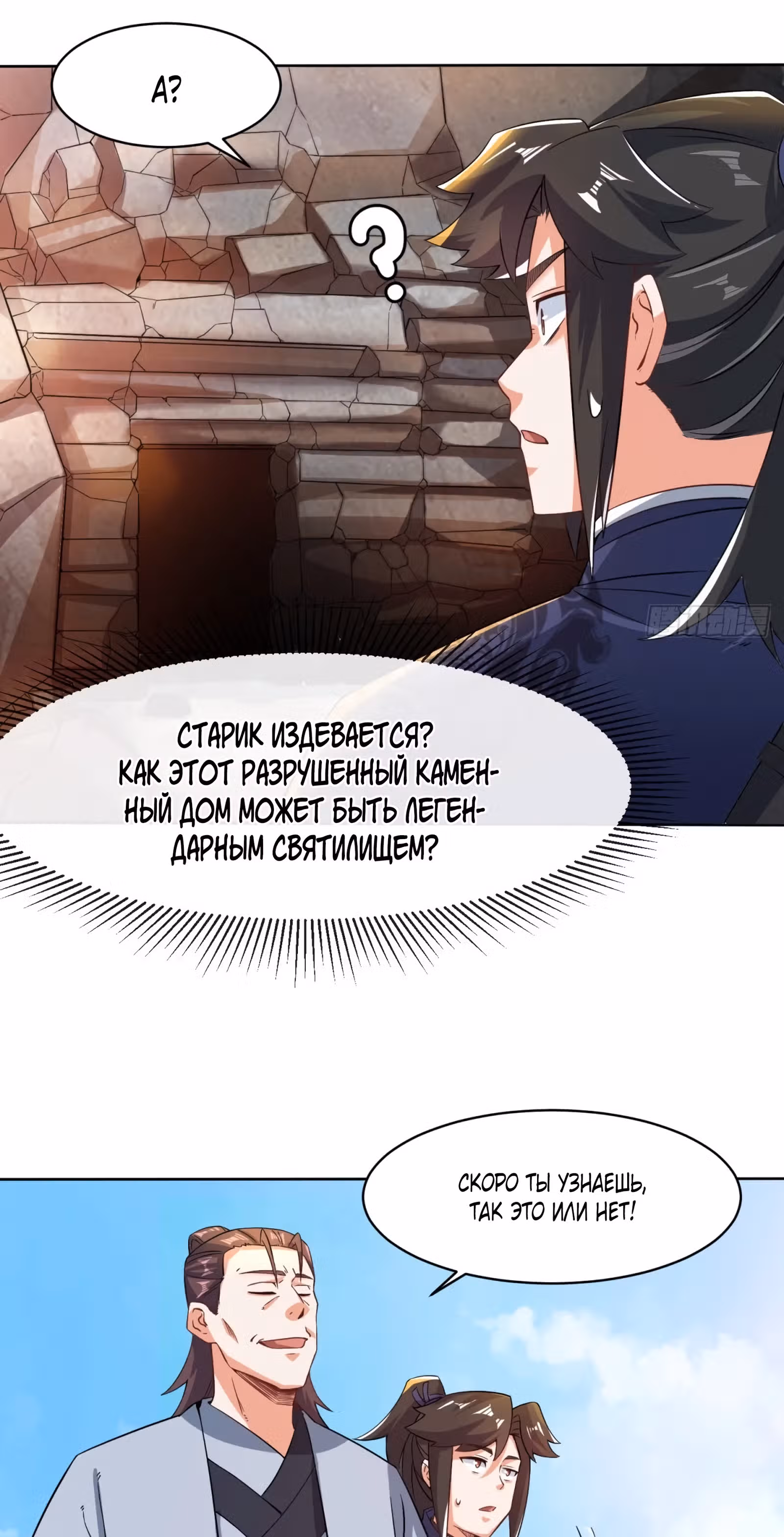 Бесконечное поглощение — Том 1 · Глава 95, страница 22