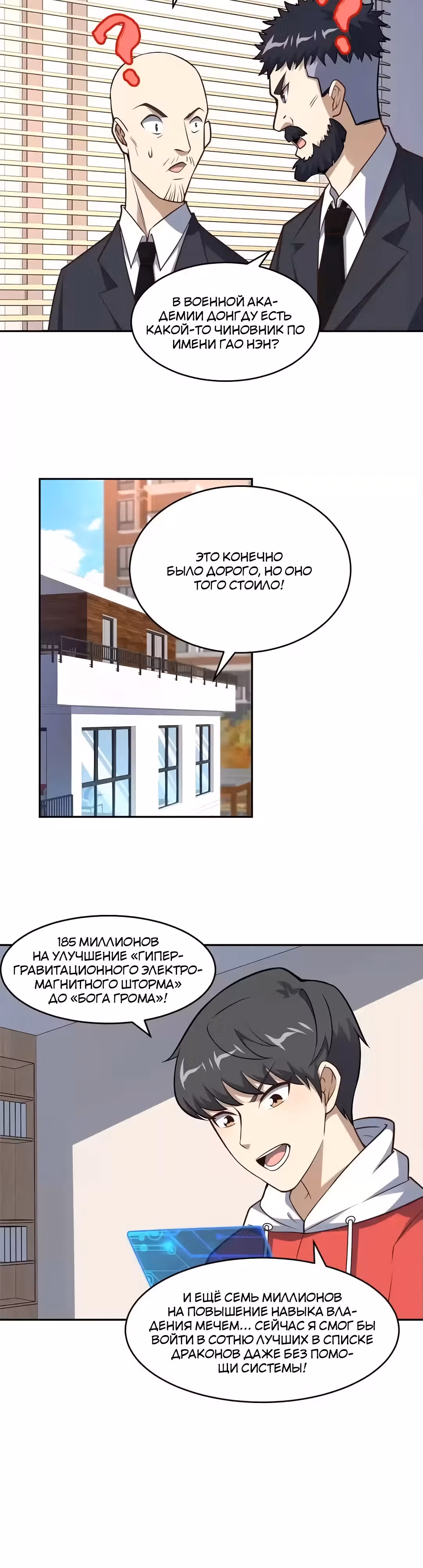 Нападение высшего ранга — Том 1 · Глава 165, страница 13