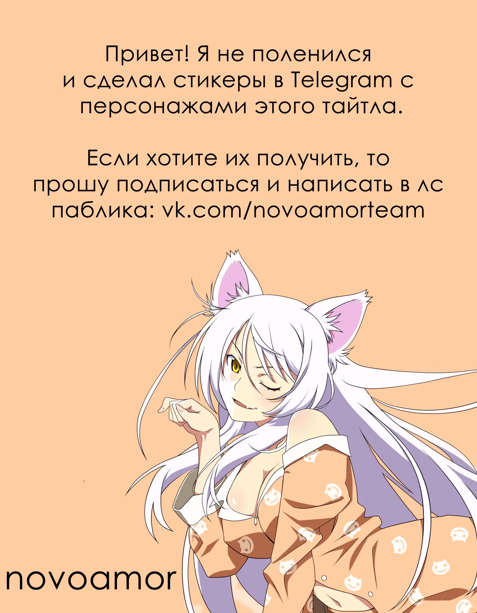 Дух Фермера — Том 2 · Глава 82, страница 1