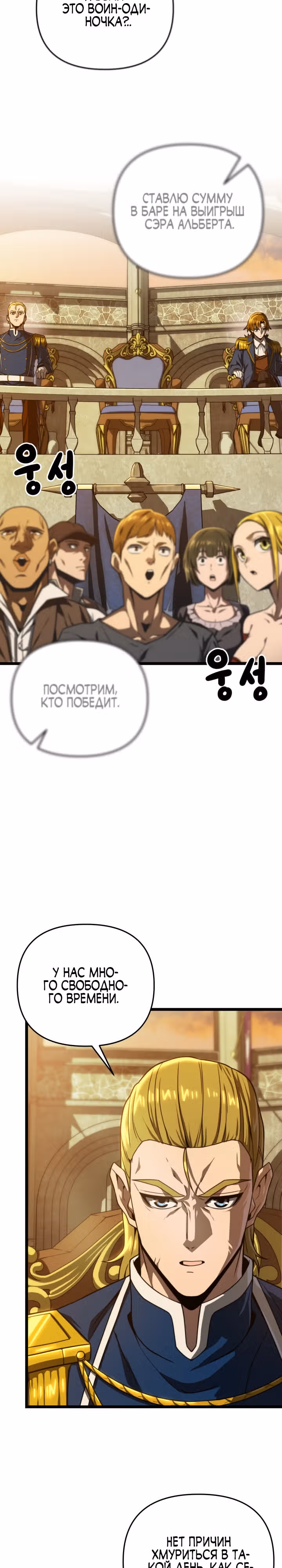 Чёртовы демонические мечи — Том 1 · Глава 13, страница 2