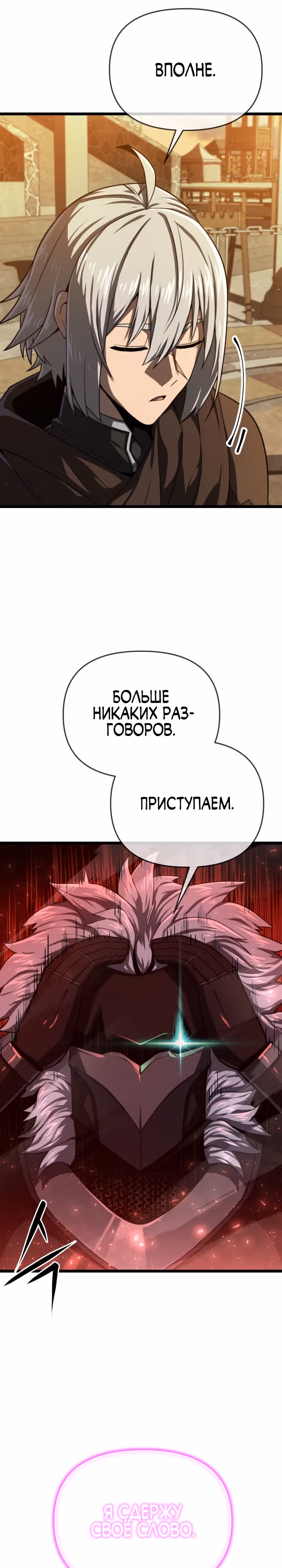 Чёртовы демонические мечи — Том 1 · Глава 13, страница 17