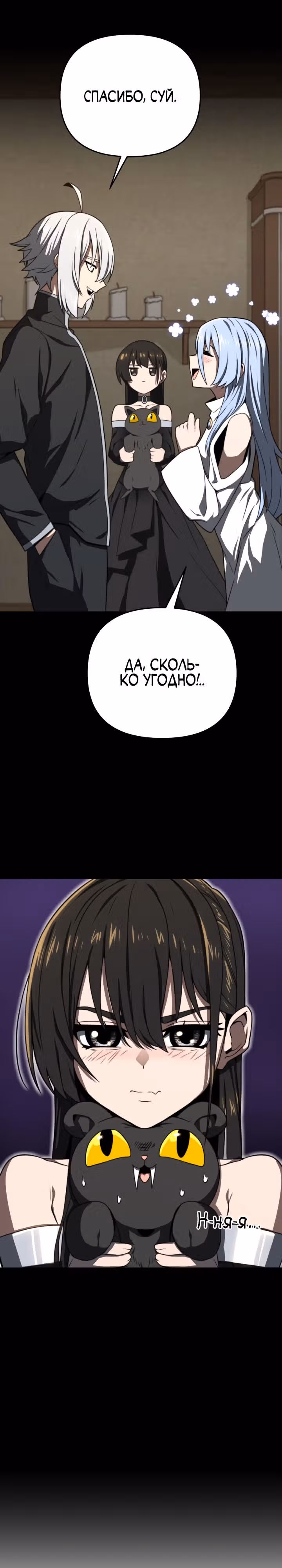 Чёртовы демонические мечи — Том 1 · Глава 13, страница 22