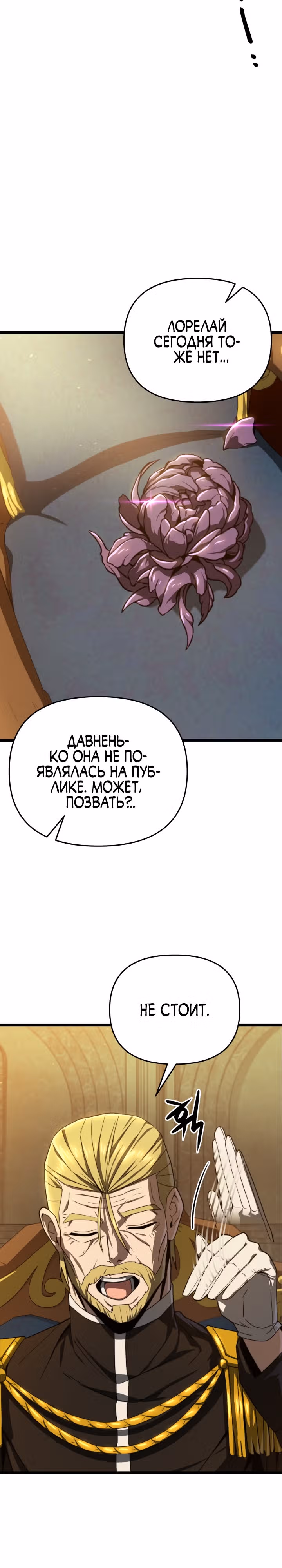 Чёртовы демонические мечи — Том 1 · Глава 13, страница 6