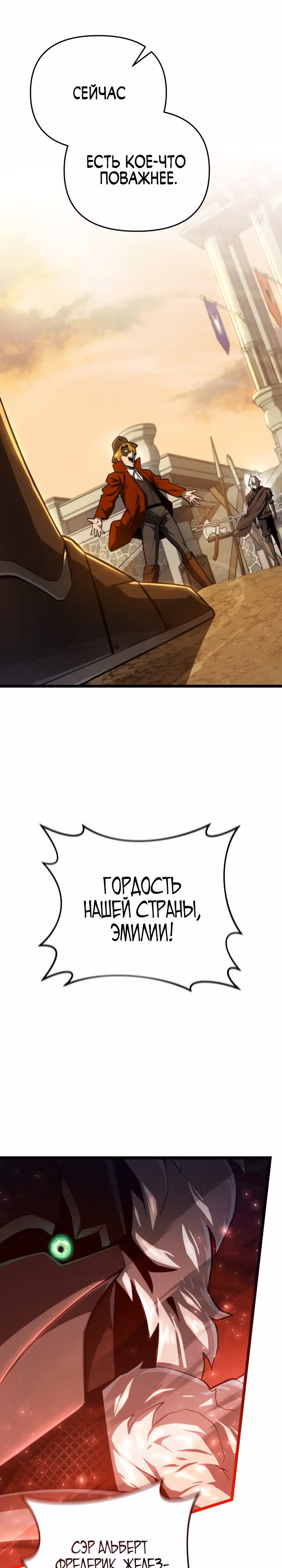 Чёртовы демонические мечи — Том 1 · Глава 13, страница 7