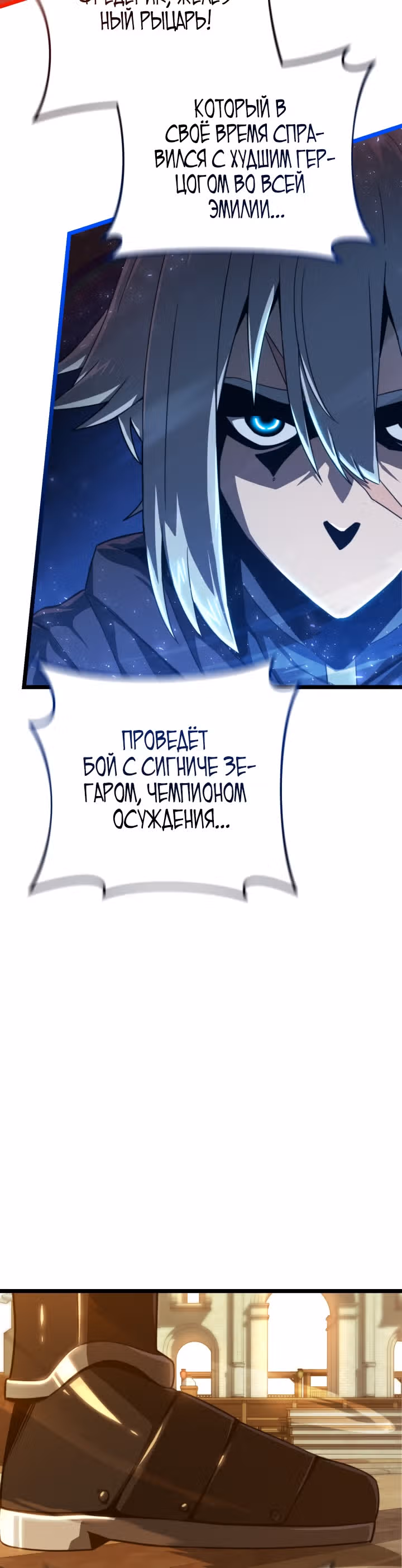 Чёртовы демонические мечи — Том 1 · Глава 13, страница 8