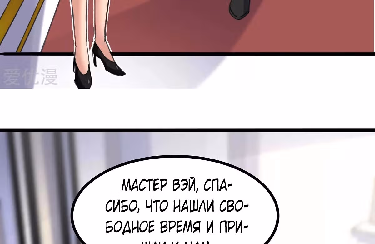 Возрождение брошенного молодого мастера — Том 1 · Глава 144, страница 3