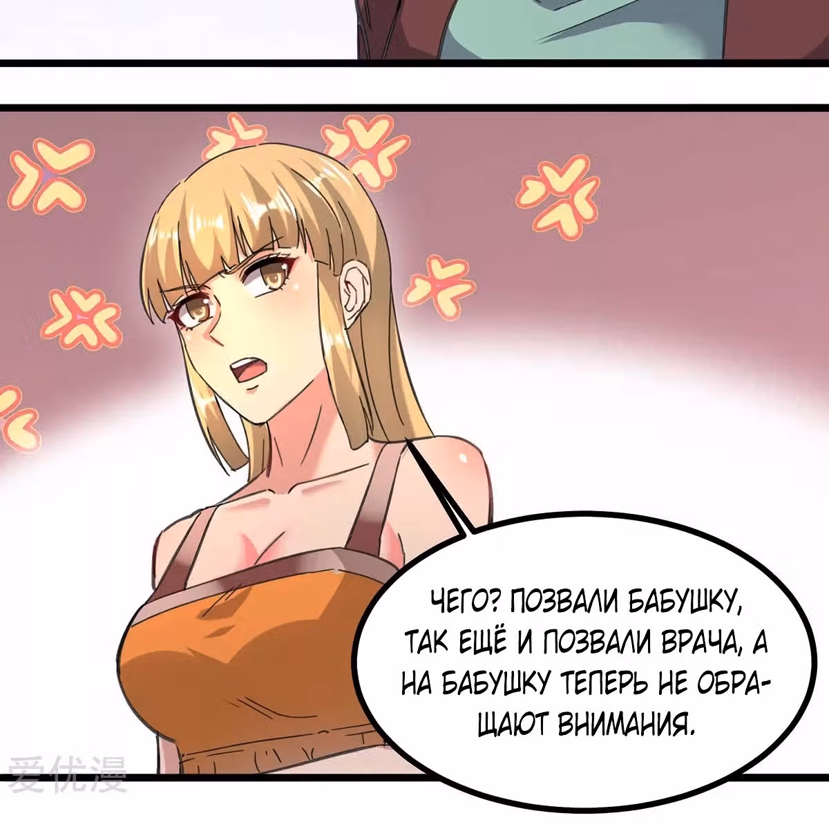 Возрождение брошенного молодого мастера — Том 1 · Глава 144, страница 9