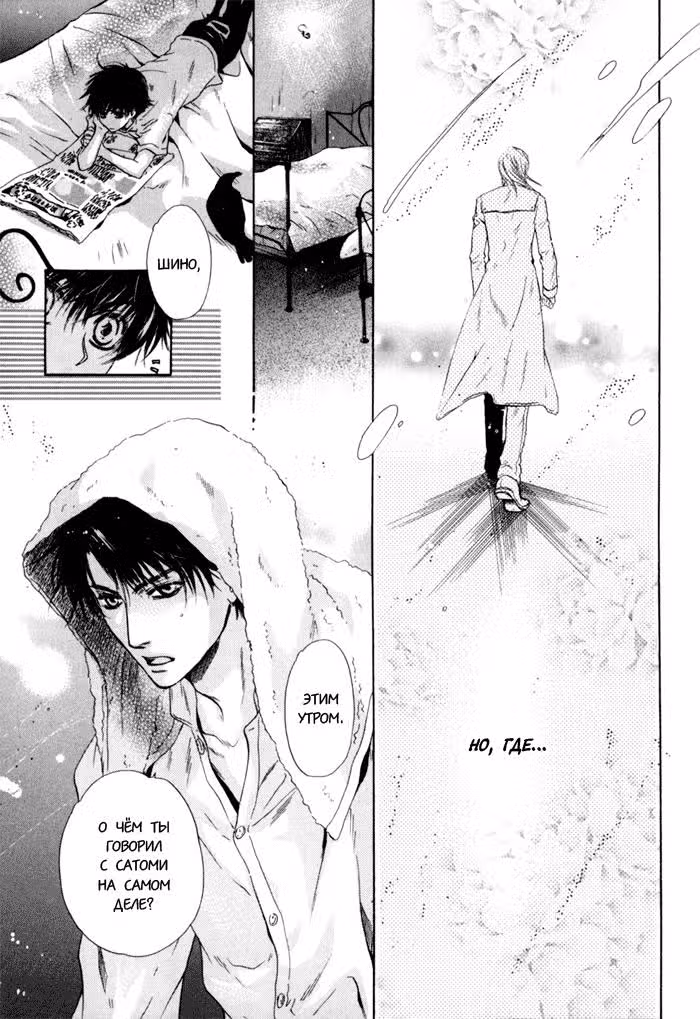 Хаккэндэн: Легенда о восьми Псах Востока — Том 2 · Глава 5, страница 7