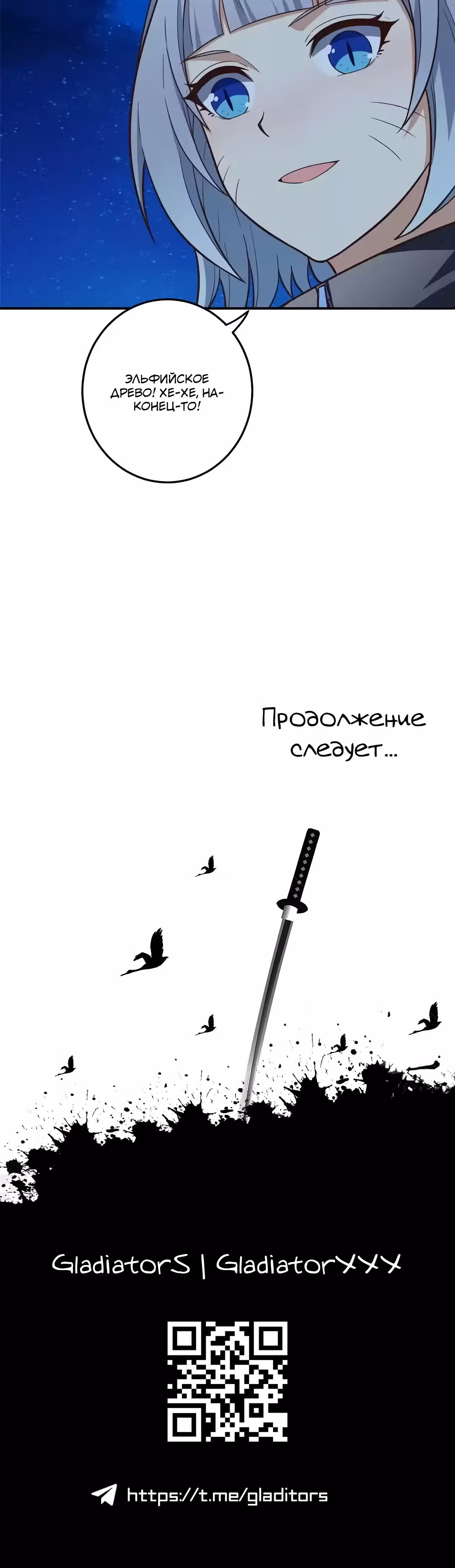 Нападение высшего ранга — Том 1 · Глава 167, страница 23