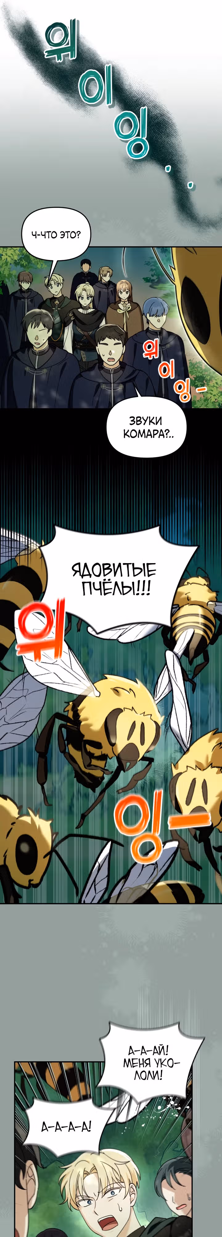 Лучше бросить, чем быть брошенной — Том 1 · Глава 15, страница 7