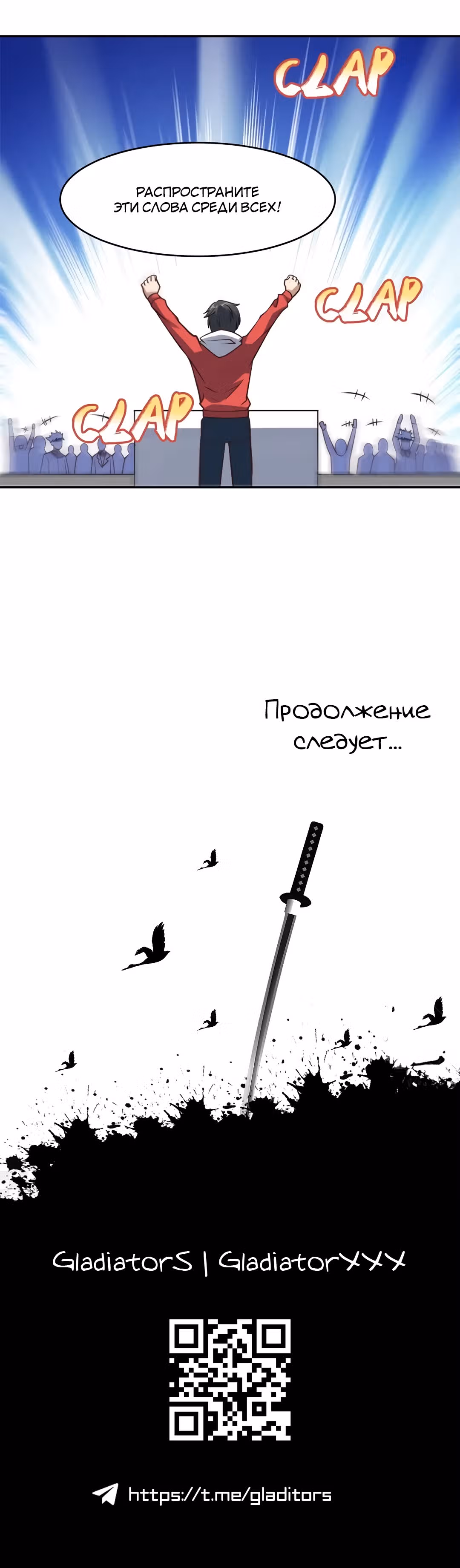 Нападение высшего ранга — Том 1 · Глава 168, страница 19