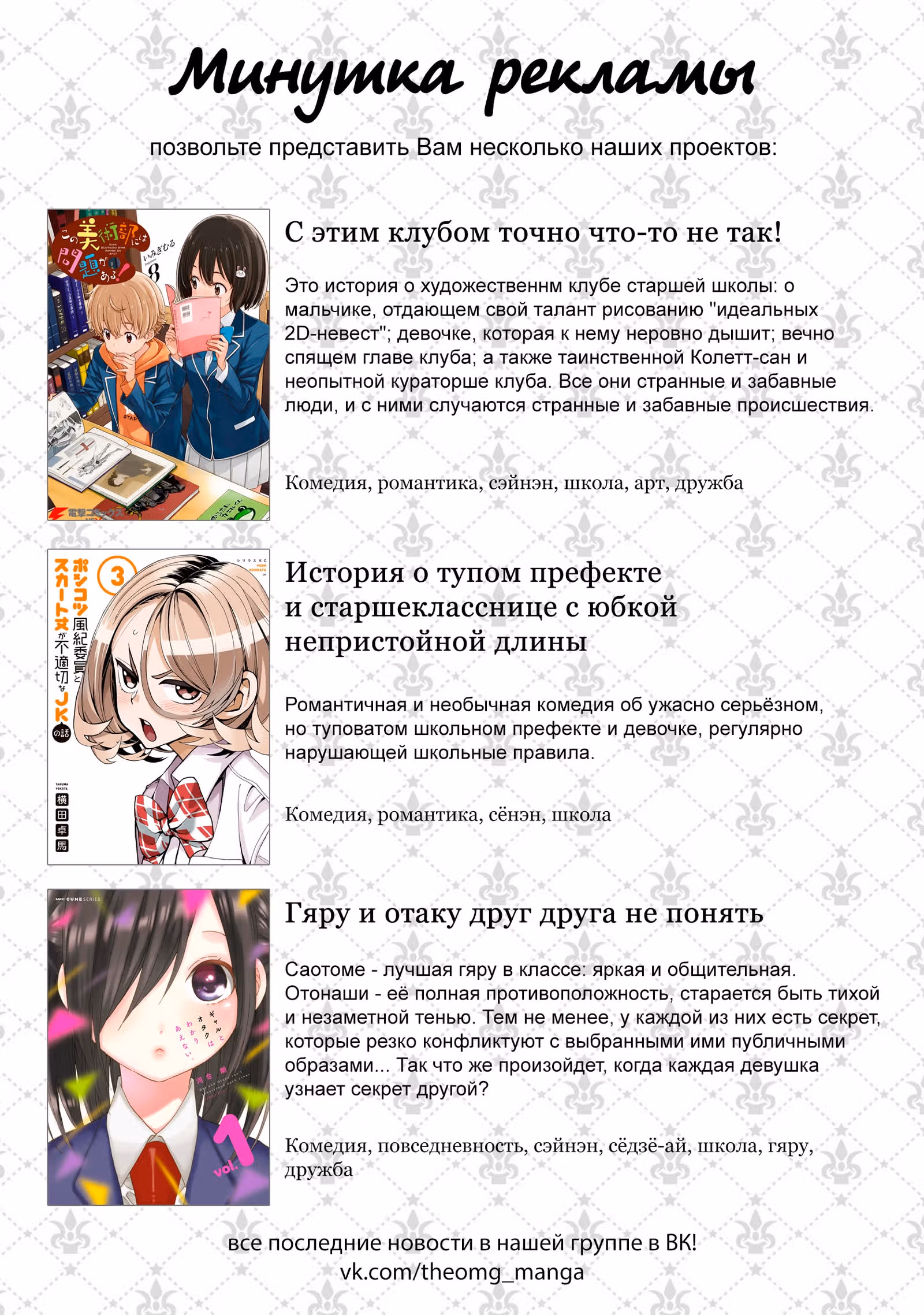 Я не знаю, о чём думает подруга моей младшей сестры — Том 2 · Глава 14, страница 22