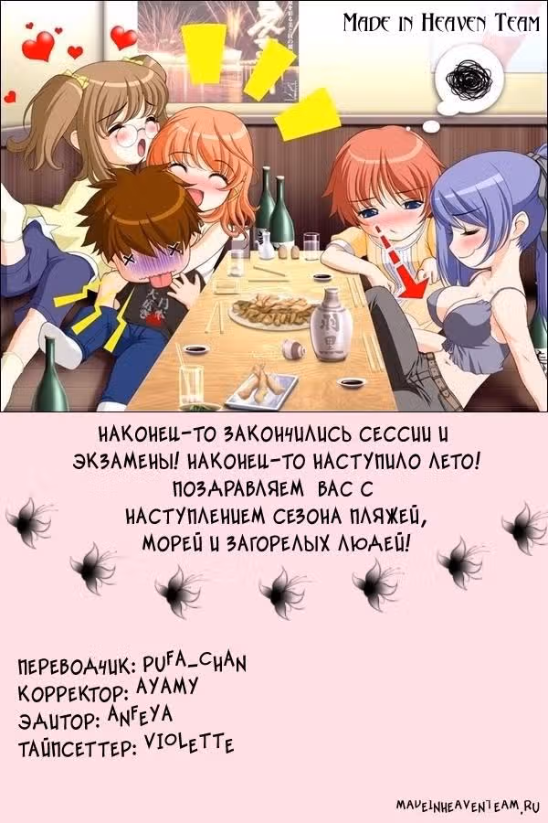 Великолепный кондитер — Том 2 · Глава 3, страница 39