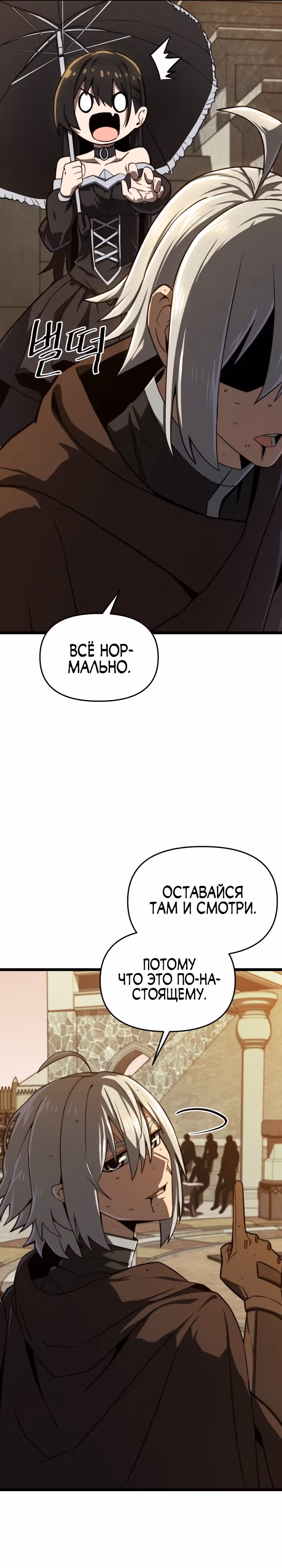 Чёртовы демонические мечи — Том 1 · Глава 14, страница 5