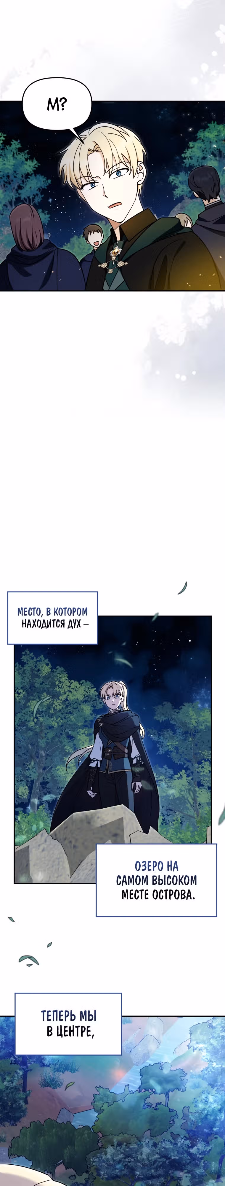 Лучше бросить, чем быть брошенной — Том 1 · Глава 16, страница 16