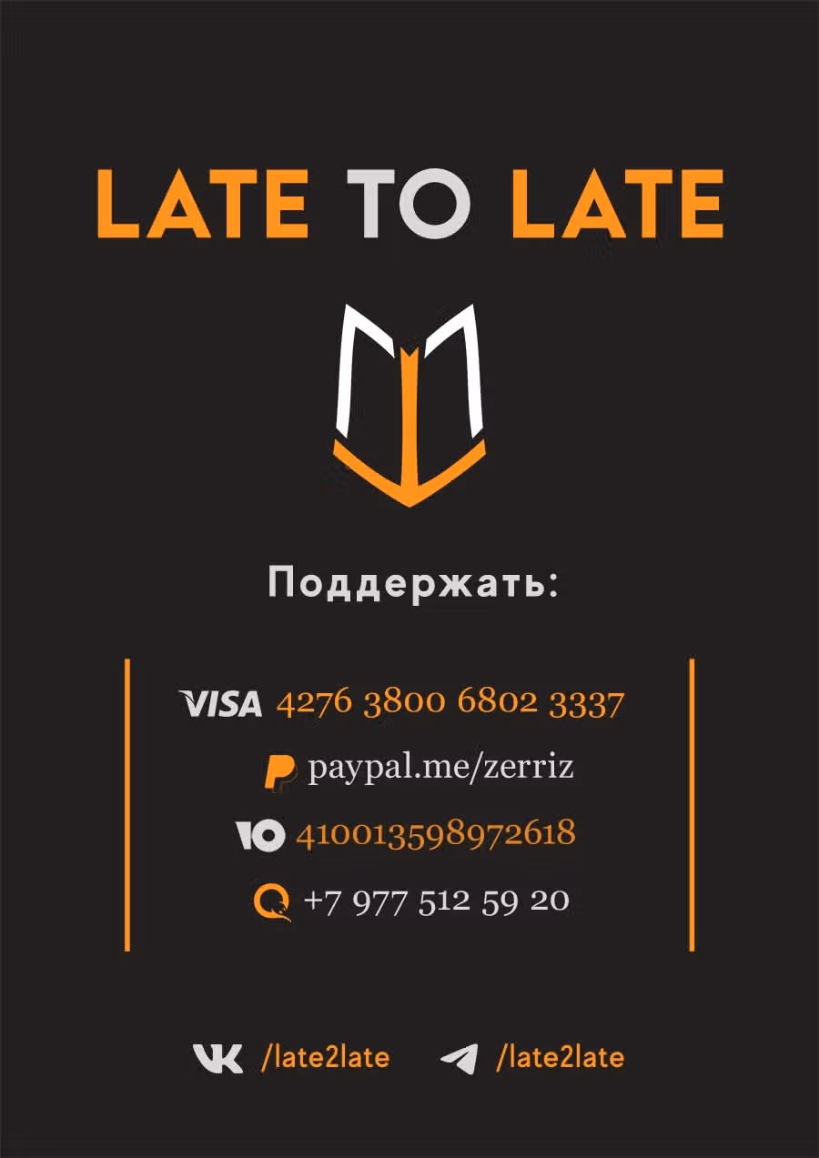 Убийца Гоблинов: Год первый — Том 4 · Глава 57, страница 21