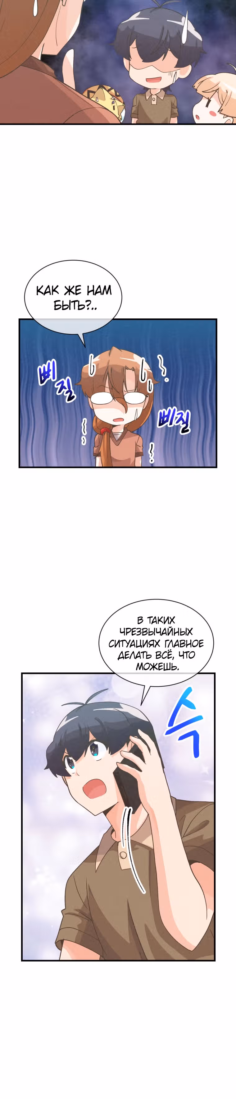 Дух Фермера — Том 2 · Глава 84, страница 11