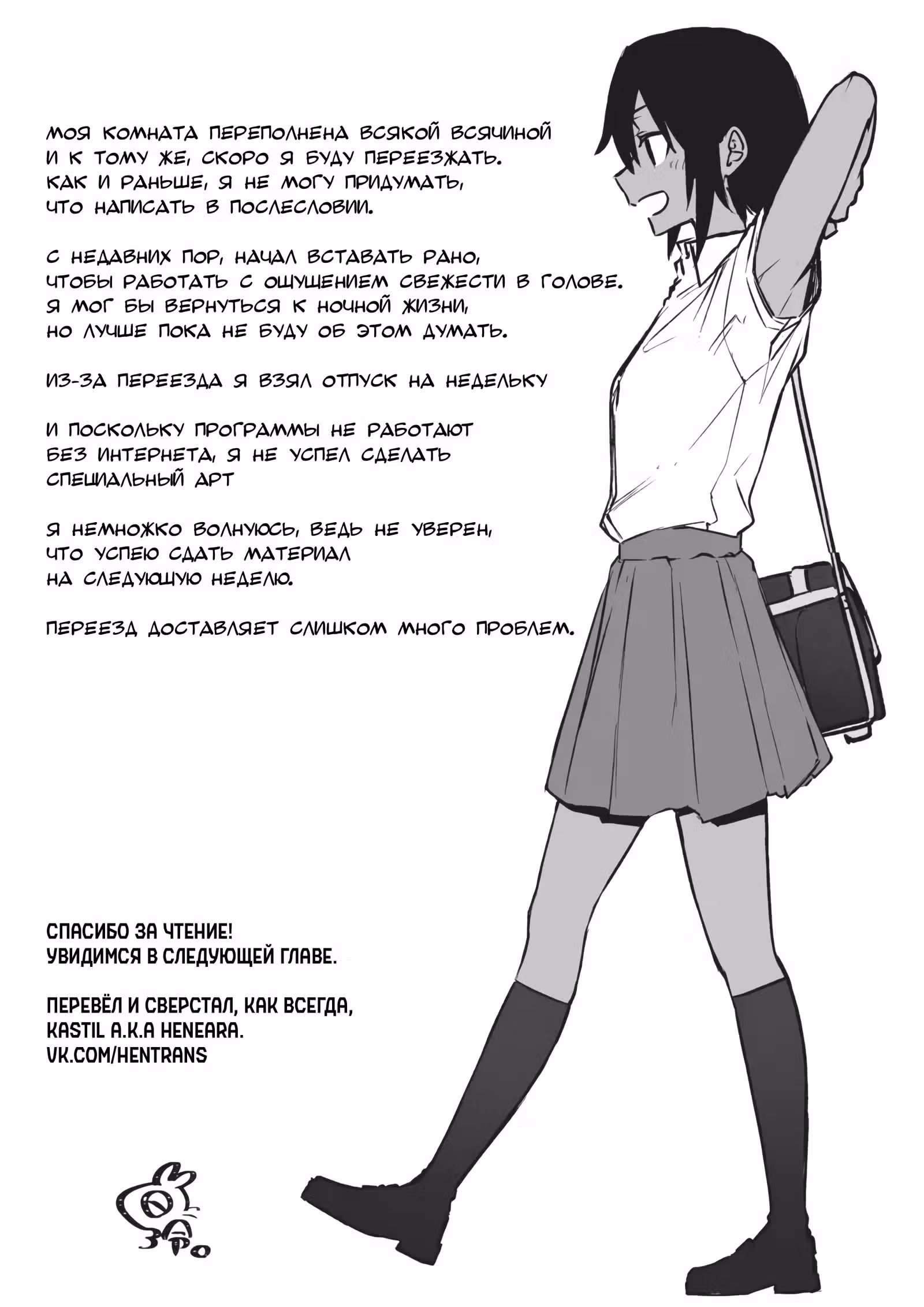 Я не знаю, о чём думает подруга моей младшей сестры — Том 1 · Глава 13, страница 15