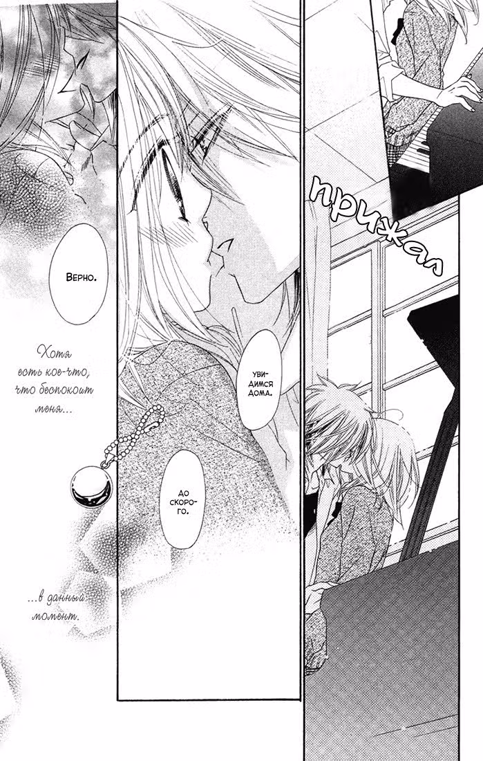 Бесконечное небо — Том 3 · Глава 10, страница 7