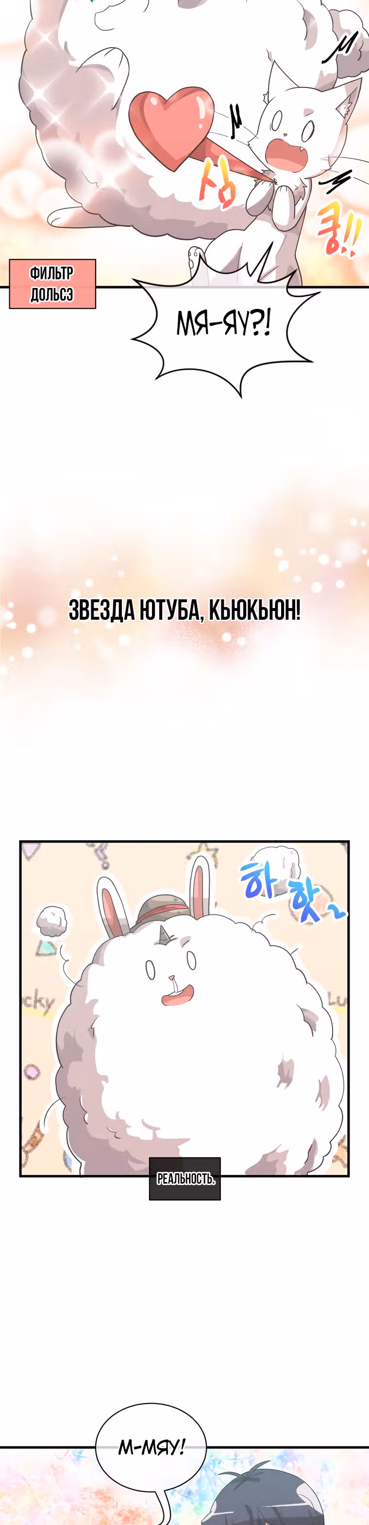 Дух Фермера — Том 2 · Глава 85, страница 27