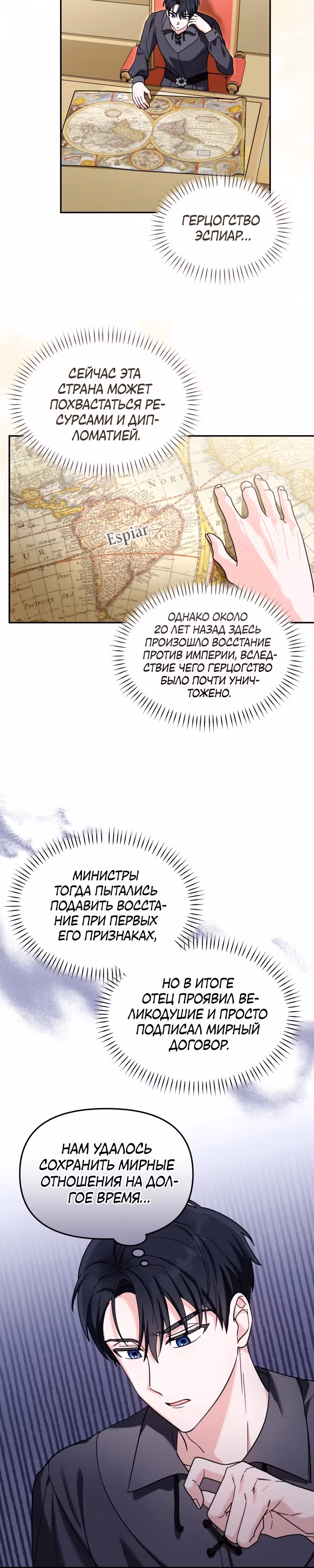 Лучше бросить, чем быть брошенной — Том 1 · Глава 17, страница 2