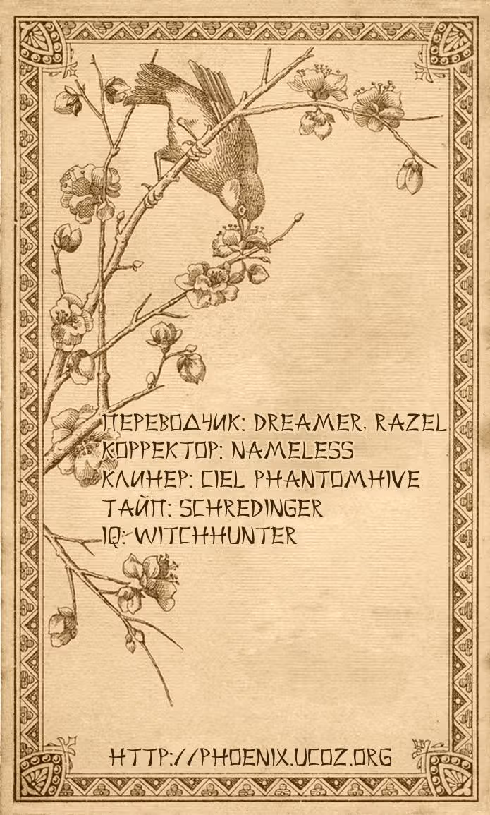 Гадкий утёнок — Том 1 · Глава 6, страница 2