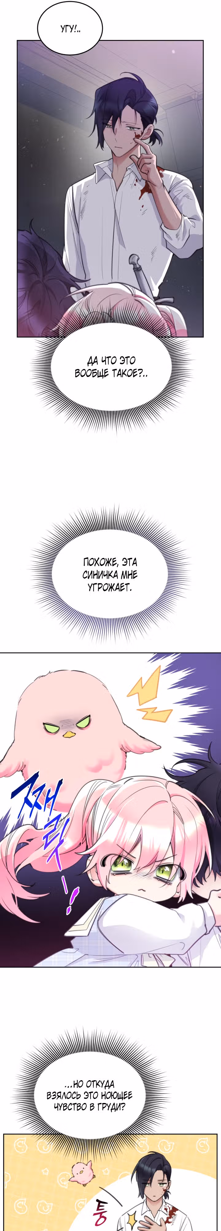 Принцесса-лотерея — Том 1 · Глава 48, страница 17