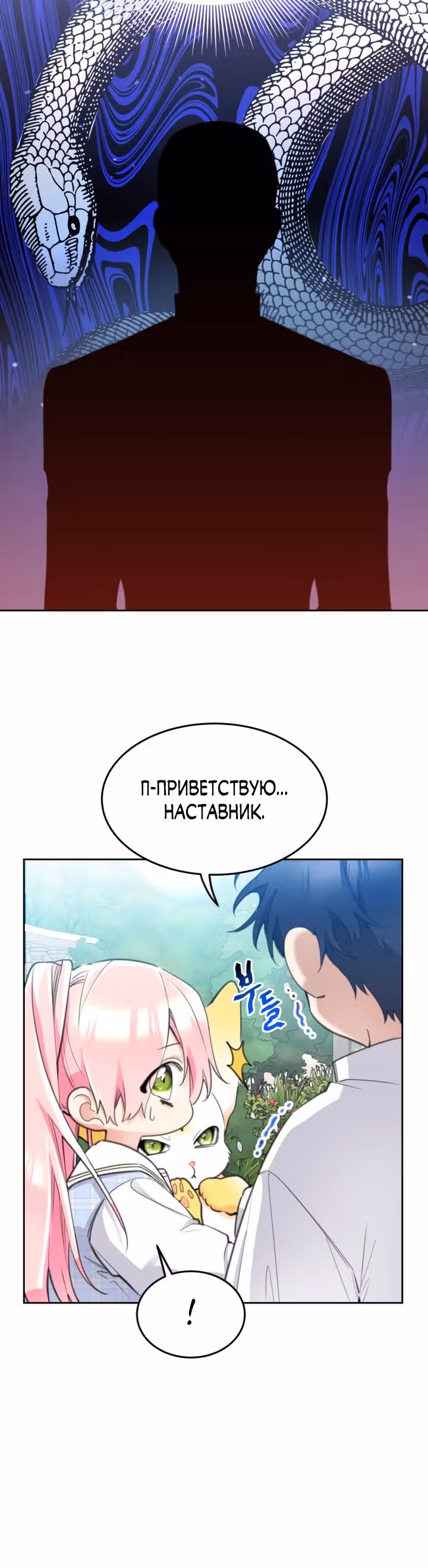 Принцесса-лотерея — Том 1 · Глава 48, страница 24