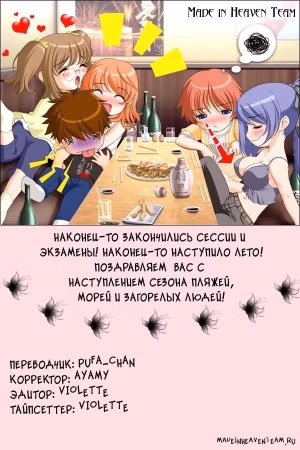 Великолепный кондитер — Том 2 · Глава 4, страница 50