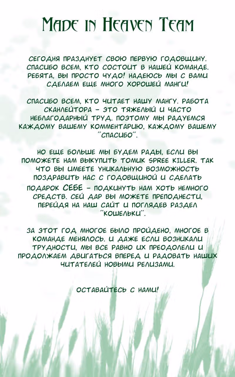 Великолепный кондитер — Том 2 · Глава 4, страница 51