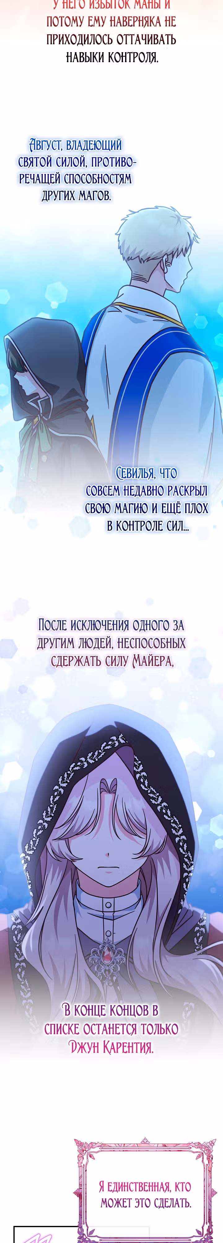 Это недоразумение, что я любовница финального Босса — Том 1 · Глава 35, страница 14