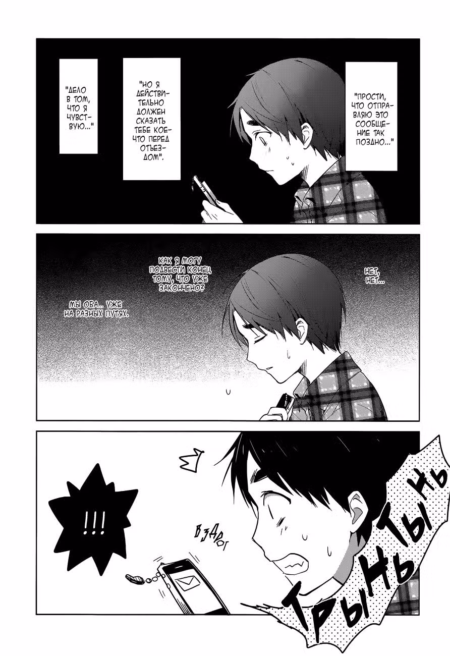 Моя возлюбленная Карин — Том 3 · Глава 20, страница 14
