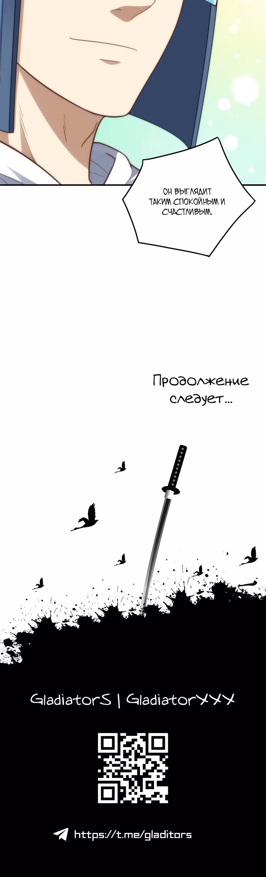 Нападение высшего ранга — Том 1 · Глава 173, страница 24
