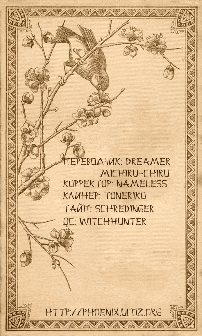 Гадкий утёнок — Том 2 · Глава 1, страница 44