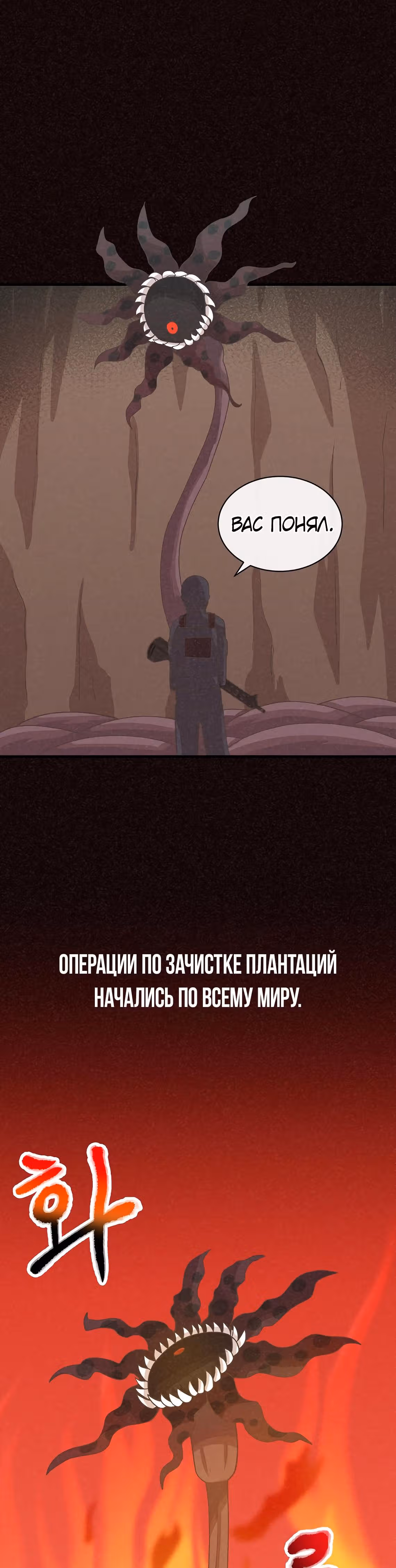 Дух Фермера — Том 2 · Глава 87, страница 7