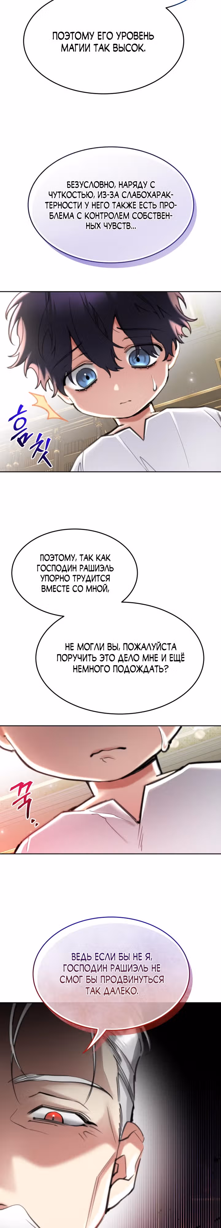 Принцесса-лотерея — Том 1 · Глава 50, страница 10