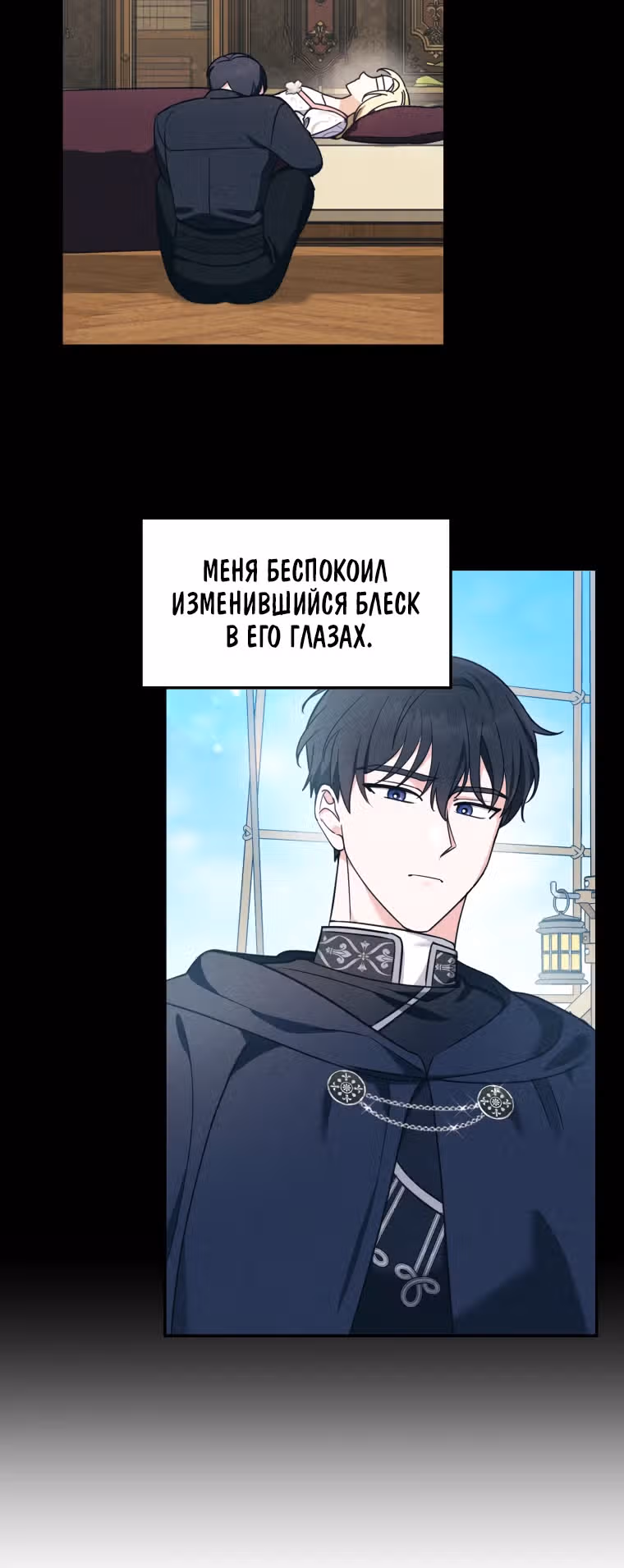 Лучше бросить, чем быть брошенной — Том 1 · Глава 19, страница 14