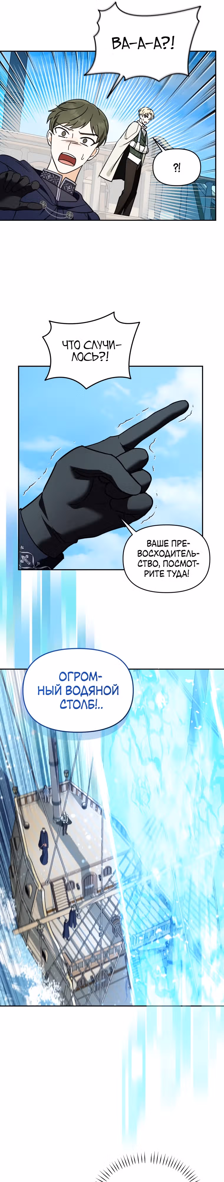 Лучше бросить, чем быть брошенной — Том 1 · Глава 19, страница 21